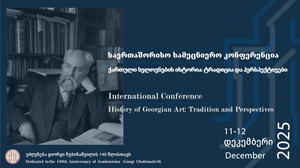 International Scientific Conference “History of Georgian Art: Tradition and Perspectives