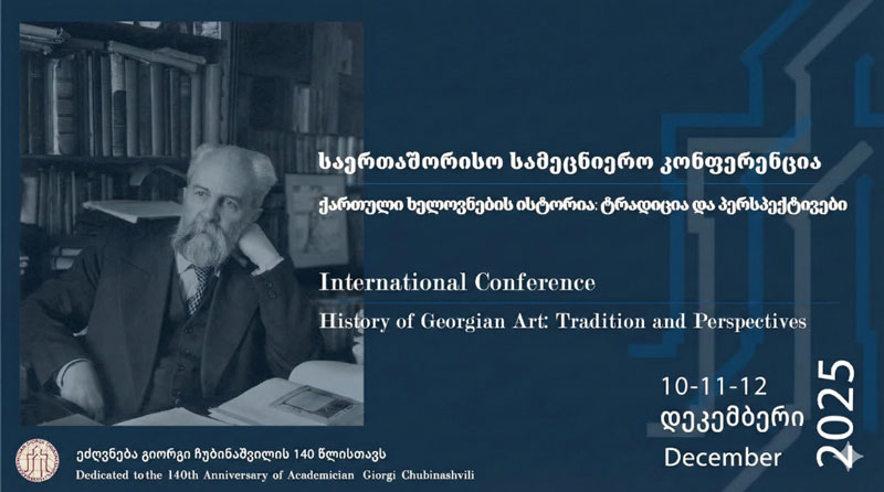 International Scholarly Conference “History of Georgian Art: Tradition and Perspectives”